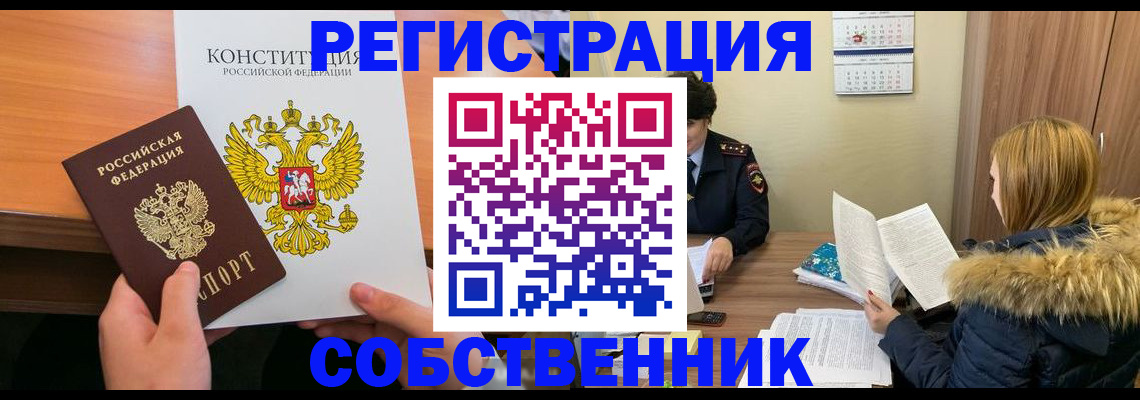 прописка для военкомата в Соколе