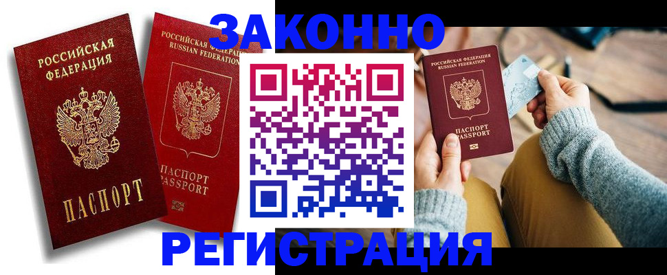 прописка поиск в Соколе