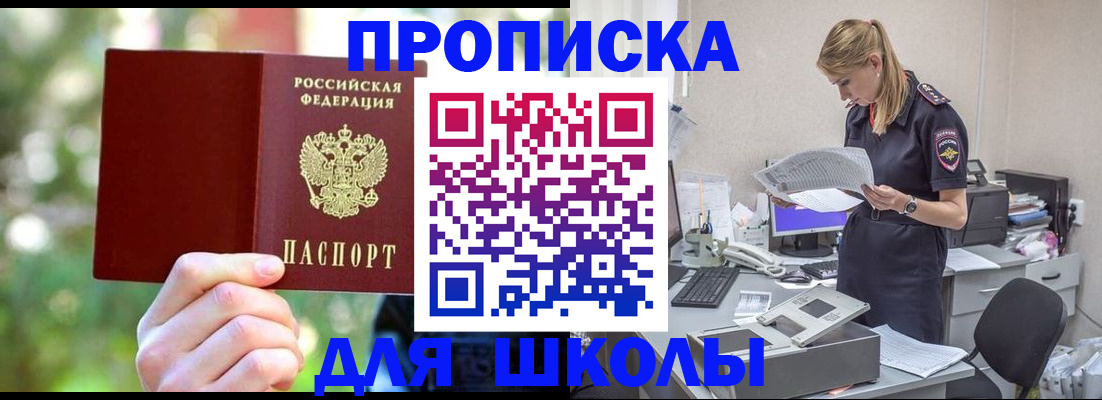 временная регистрация собственник в Соколе