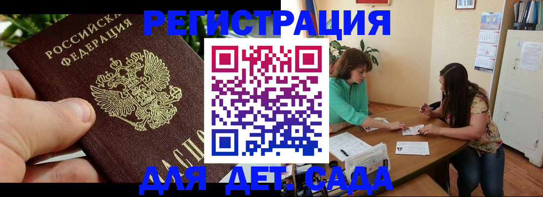 прописка для военкомата в Соколе